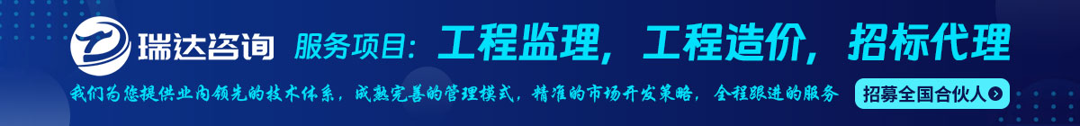 瑞達咨詢